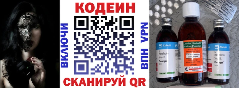 купить наркоту  Дмитров  Codein напиток Lean (лин) 