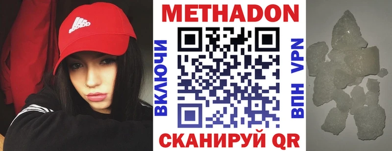 МЕТАДОН methadone  Дмитров 